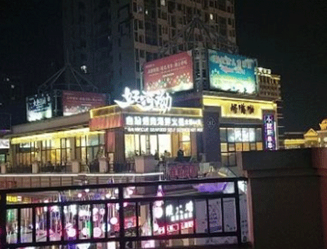 餐饮灯光案例--武汉盘龙城好嗨哟