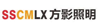 中山市方影照明有限公司